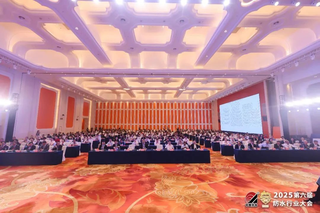 破卷突围 赛道赋能 共赢未来！世纪洪雨应邀出席2025第六届防水行业大会，获爱心企业荣誉称号
